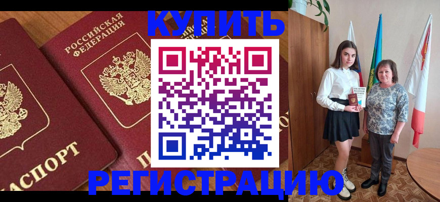 пропишу в квартире в Десногорске