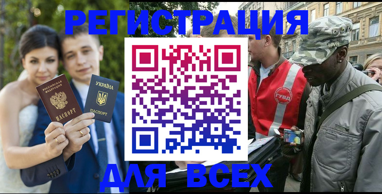 прописка ребенка в Десногорске