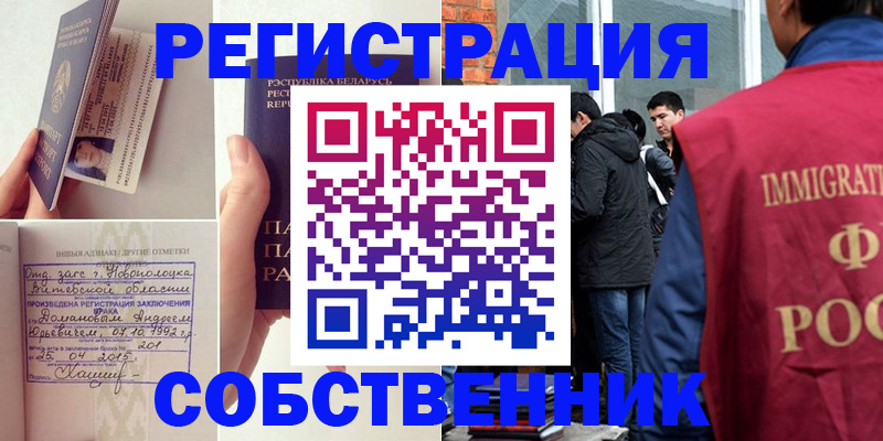 пропишу в квартире в Десногорске