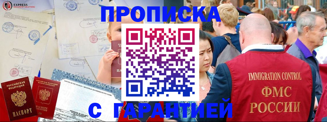 временная регистрация собственник в Десногорске